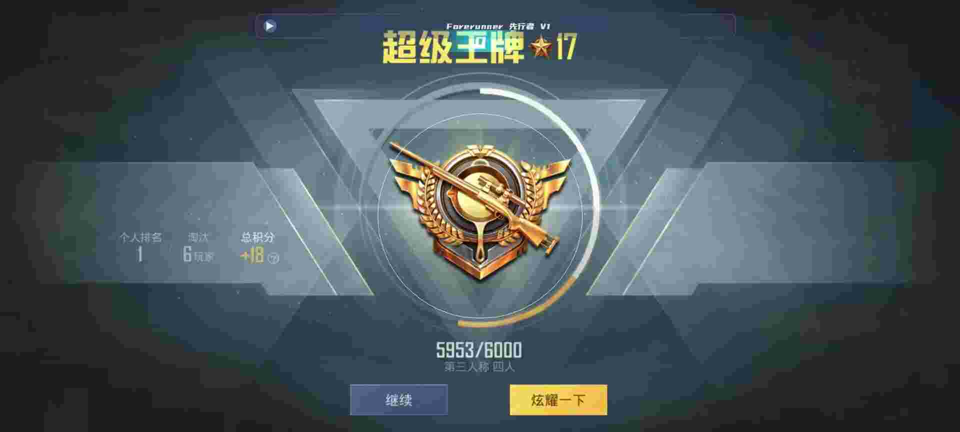 和平精英鸡腿辅助自瞄 - 网易萤火突击官网辅助预览图